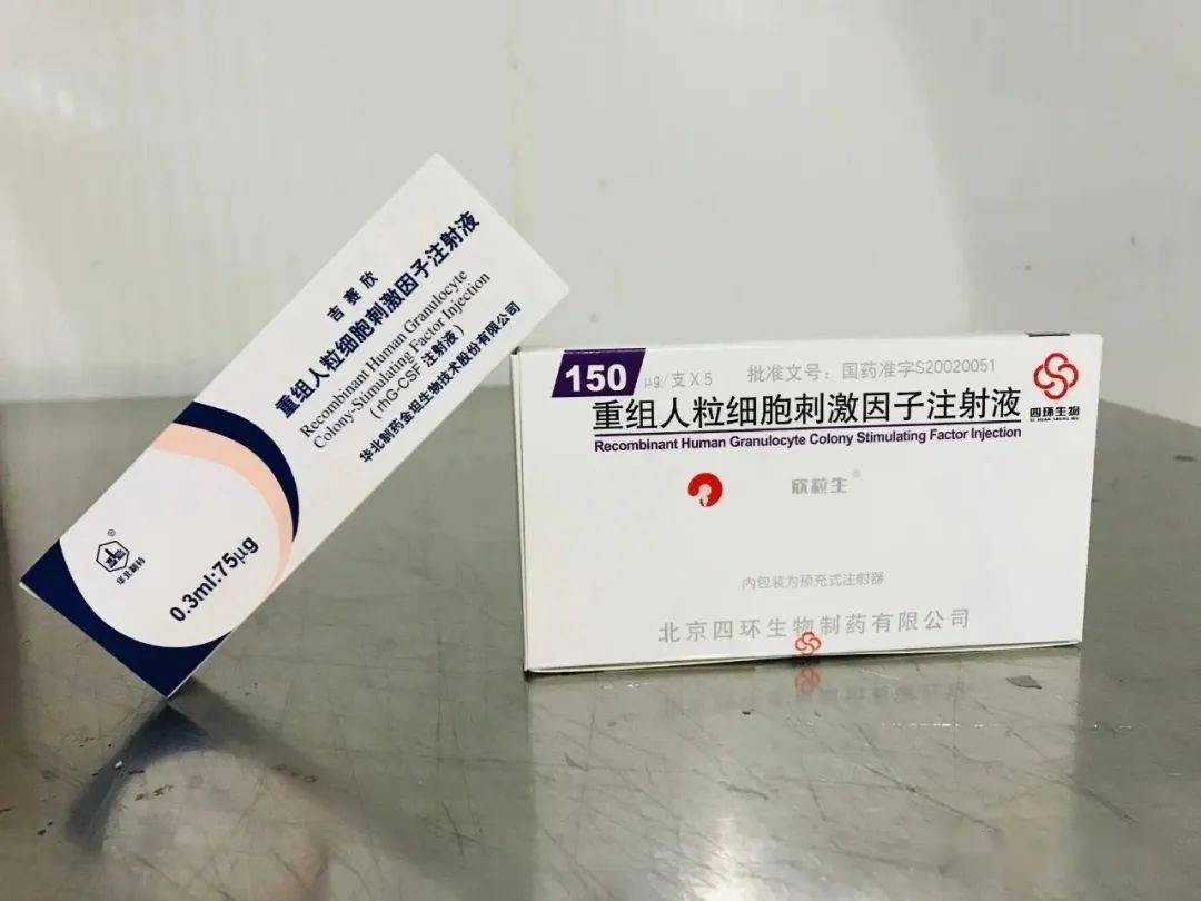 重组人粒细胞刺激因子注射液18注射用鼠神经生长因子18ug/瓶更多产品