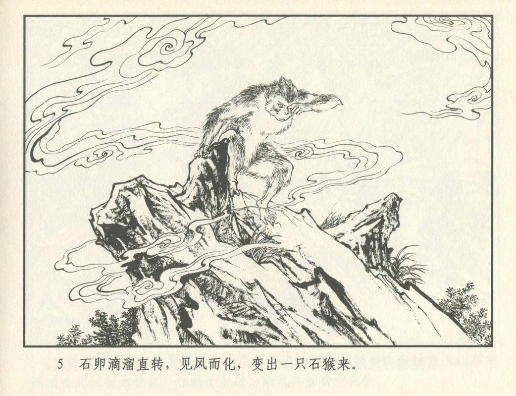 南岳水帘洞简笔画画法图片