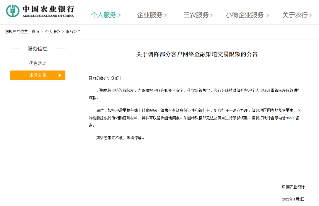 银行卡每天交易限额5000元？回应来了→