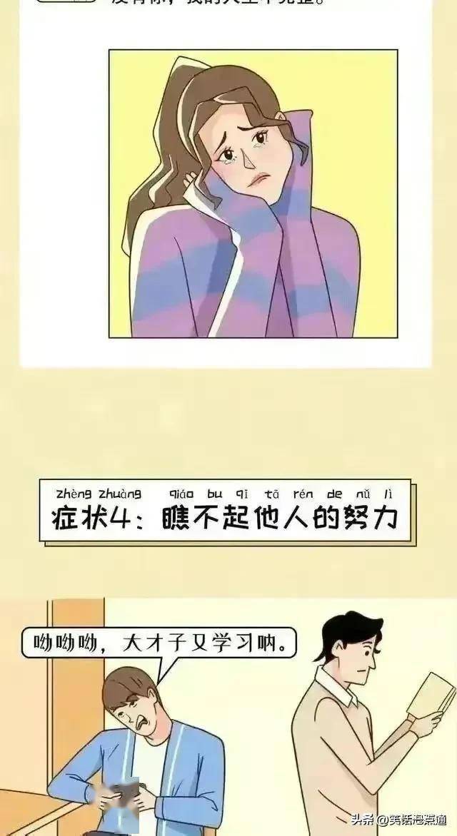 “油腻大叔”新尺度曝光！（漫画揭晓）对照看看，看看你中招了吗