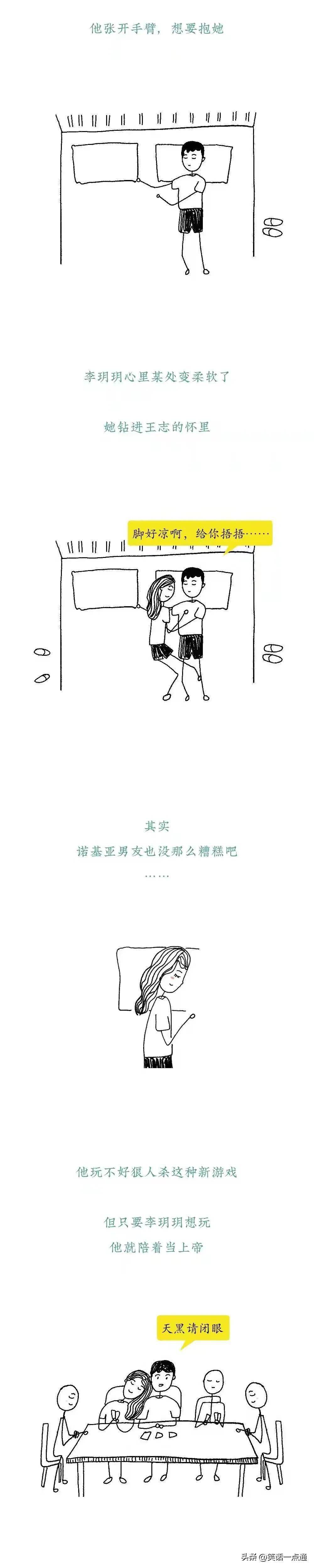 漫画：快餐时代，性和爱，哪个才是必须品？