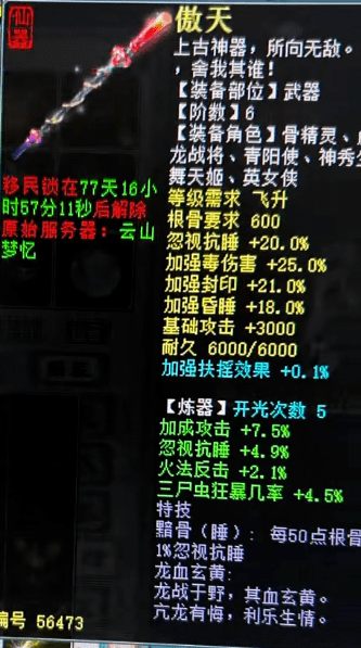 睡法三件套已到手!混冰睡六阶套全部凑齐_玩家_帽子_武器
