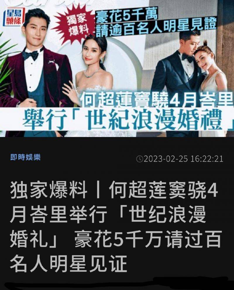 港媒：窦骁与何超莲将于本年4月举行婚礼