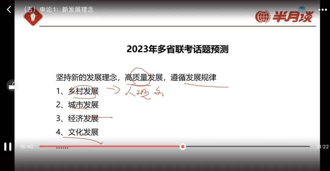 “2·25”省考完毕，可别只顾着拍大腿