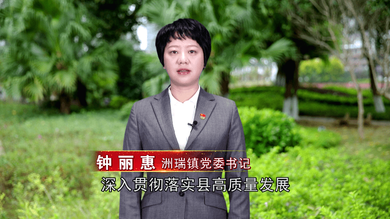 事关大埔洲瑞镇发展!_瑞山_建设_乡村