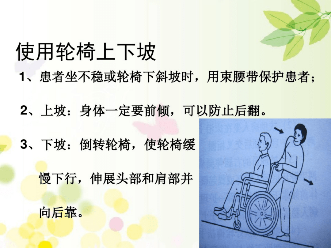 普通轮椅上楼梯的方法图片