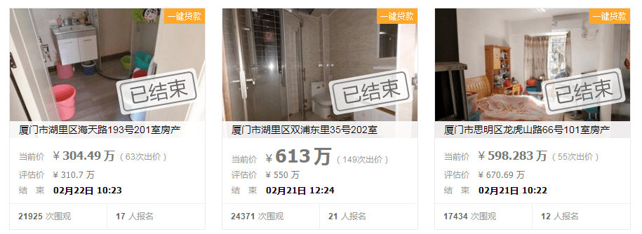 5.8万/平起叫！厦门2套千万房源即将开拍！_小区_拍卖_仙岳路