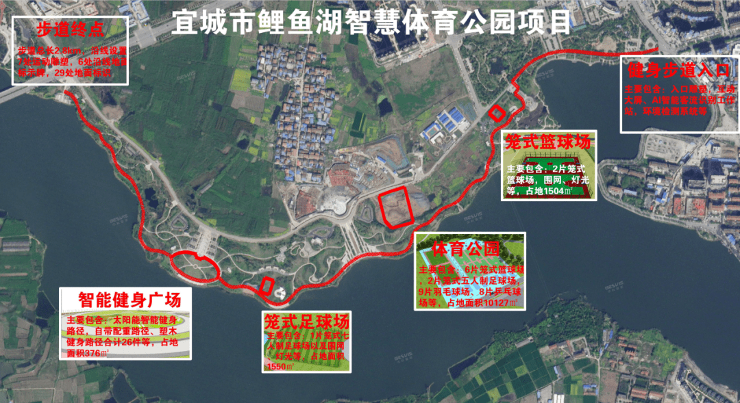 鲤鱼湖体育公园位于宜城市区中心地段,交通便利,人口密集,与宜城"四馆