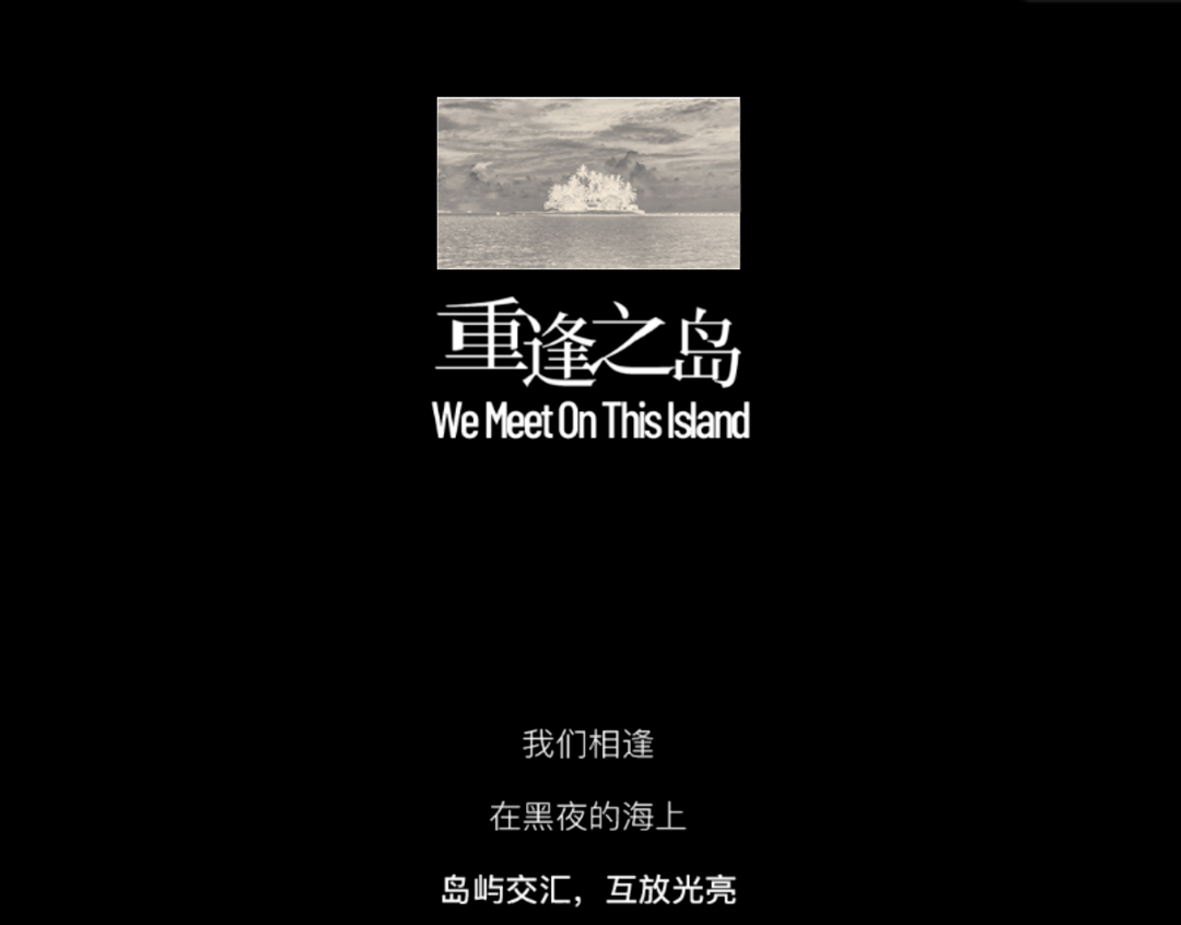 DINZ德网 | 卡莫设计 · 重逢之岛_空间_项目_区域