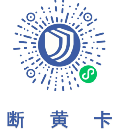 发现“小黄卡” 请立即拍照举报 重庆公安推出“断黄卡”微信小程序_市民_整治_工作