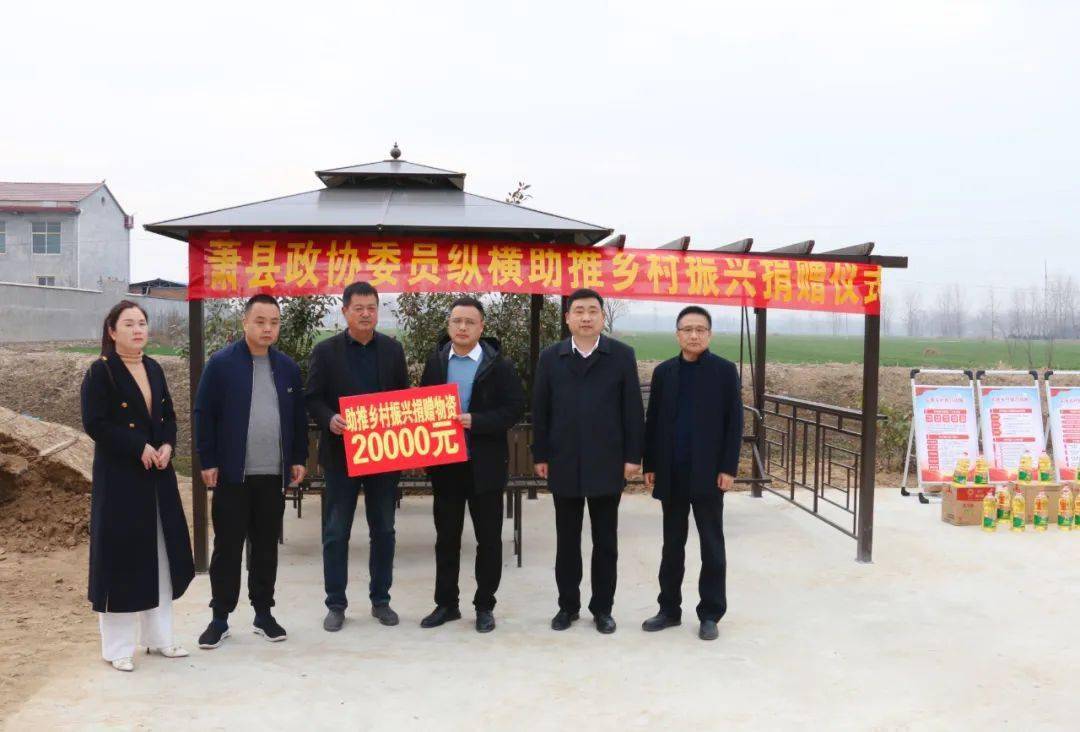 杨洪军到杜楼镇红庙村参加县政协委员助力乡村振兴捐赠仪式