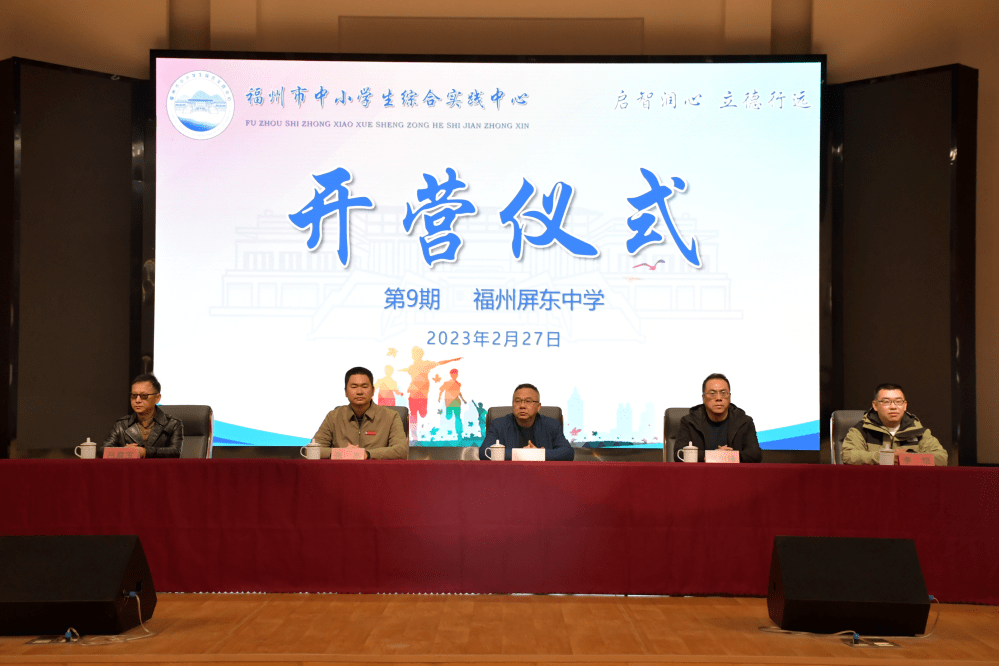 实践育人 | 福州屏东中学高二年段社会实践在福州市中小学综合实践