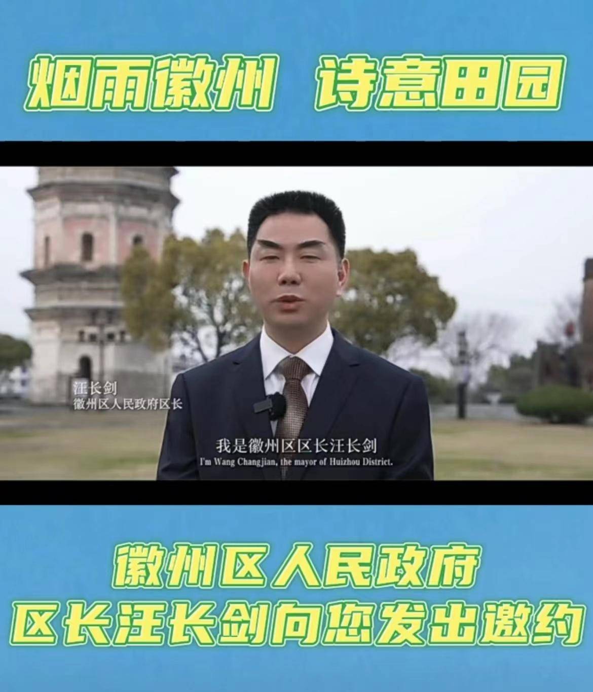 黄山这场发布会 他们"卷"得火热_旅游_截图_视频