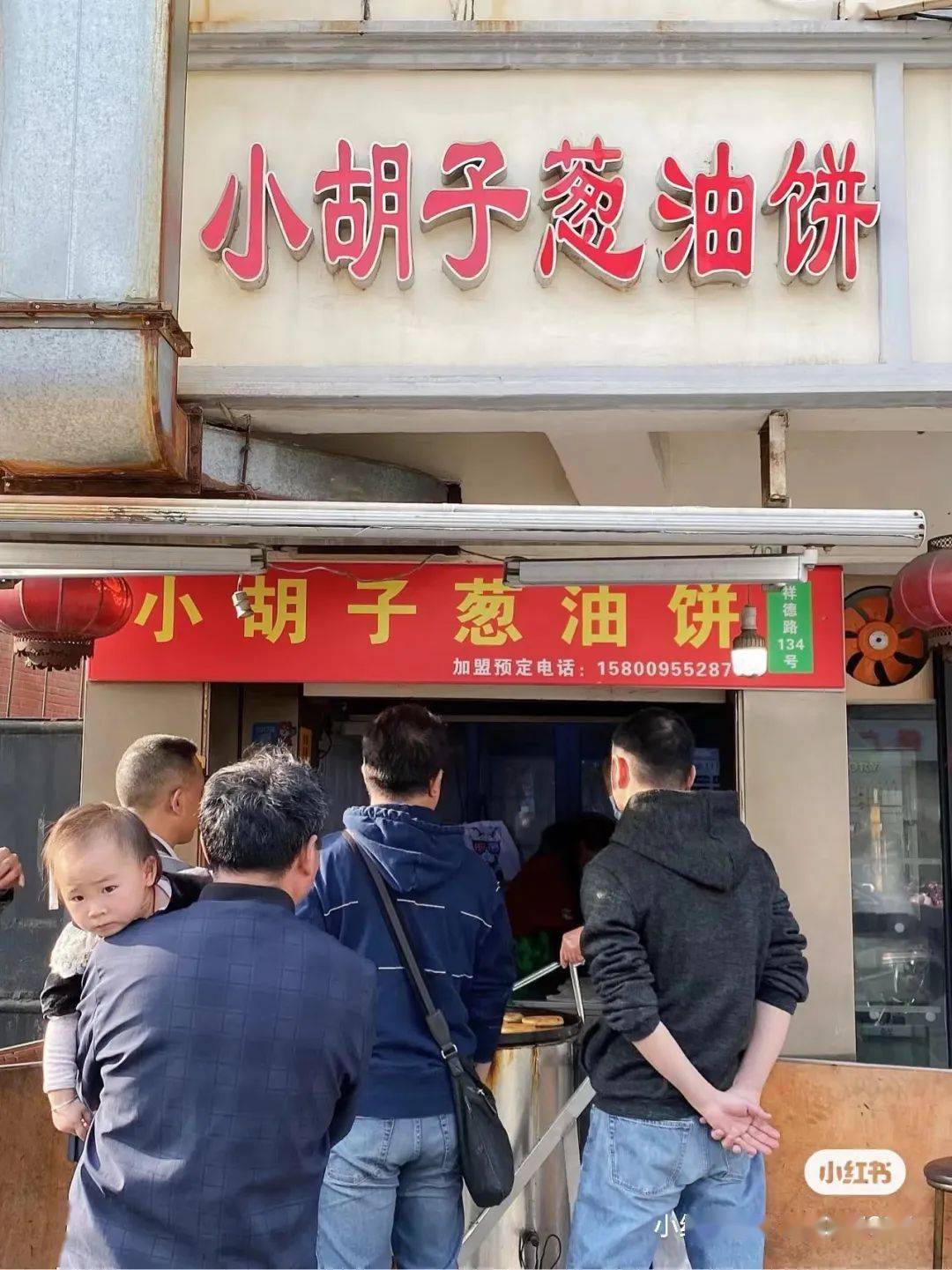 阿大葱油饼几点开门图片