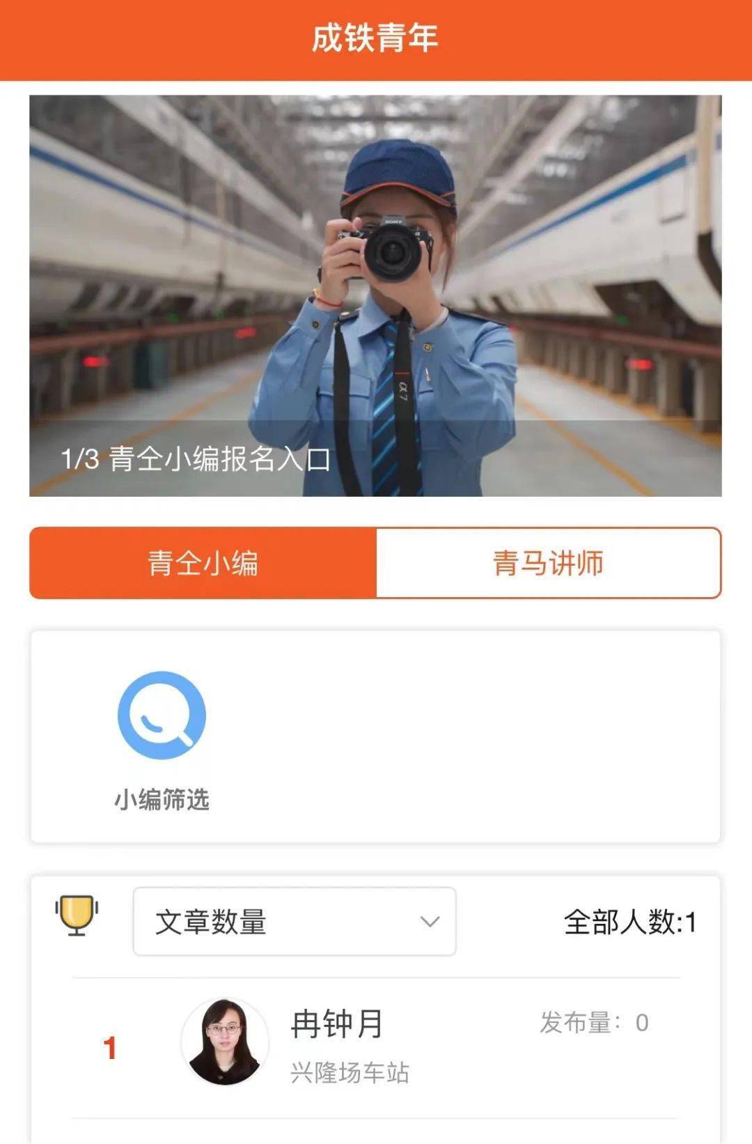 青马网课如何快速刷(青马刷课会被检测出来吗?)