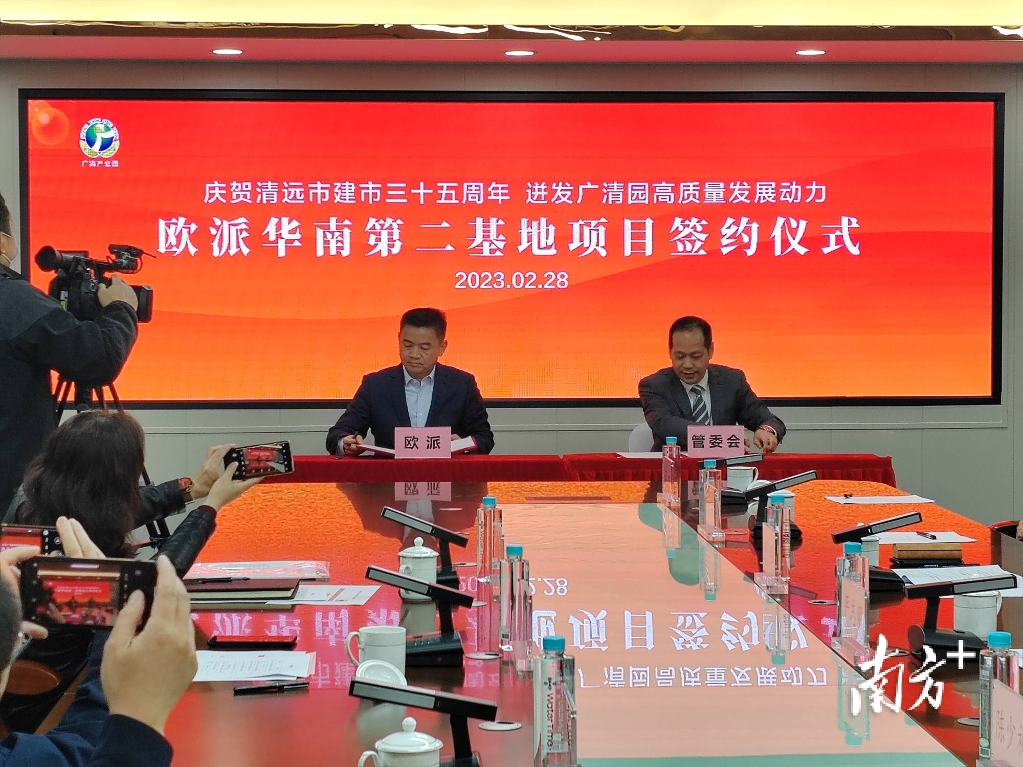 广清产业园党工委书记,管委会主任陈少初,欧派家居集团股份有限公司