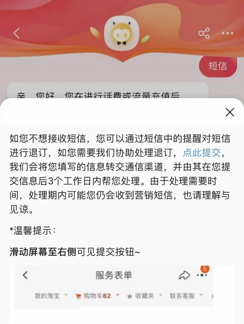 短信通知业务收费吗怎么取消订单 短信通知业务收费吗怎么取消订单