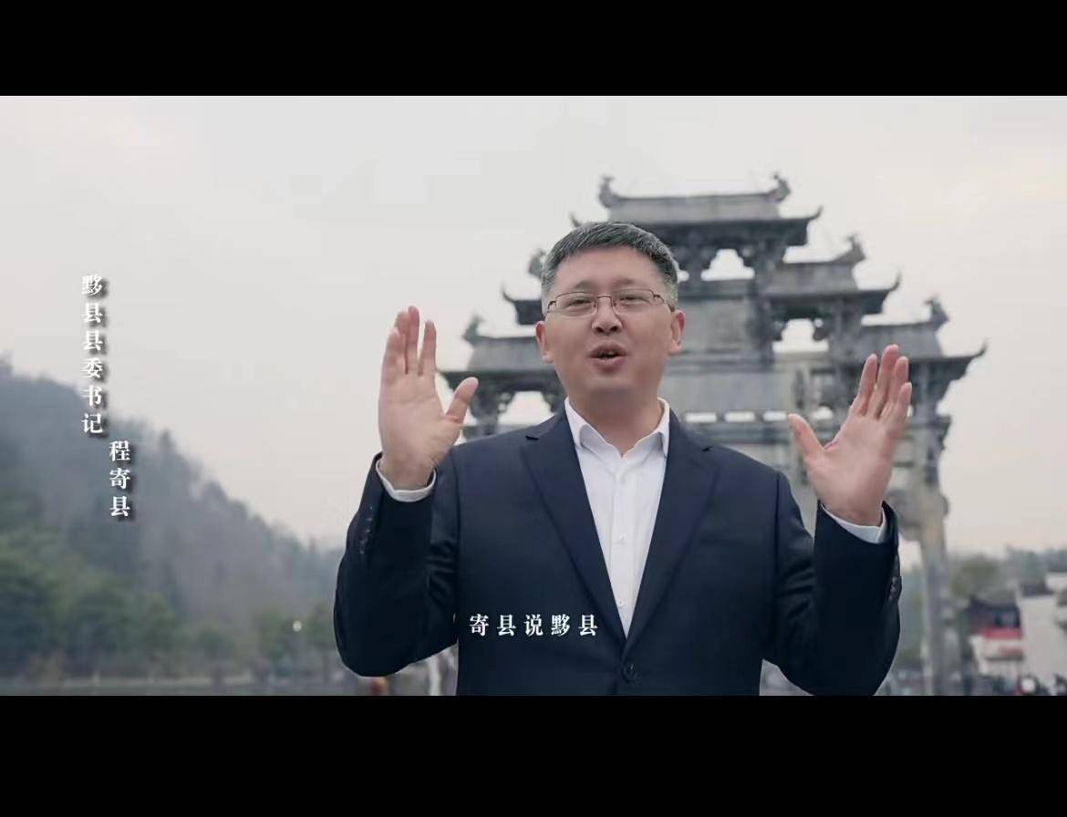 诗意田园,徽州区向您发出邀约,我是徽州区人民政府区长汪长剑