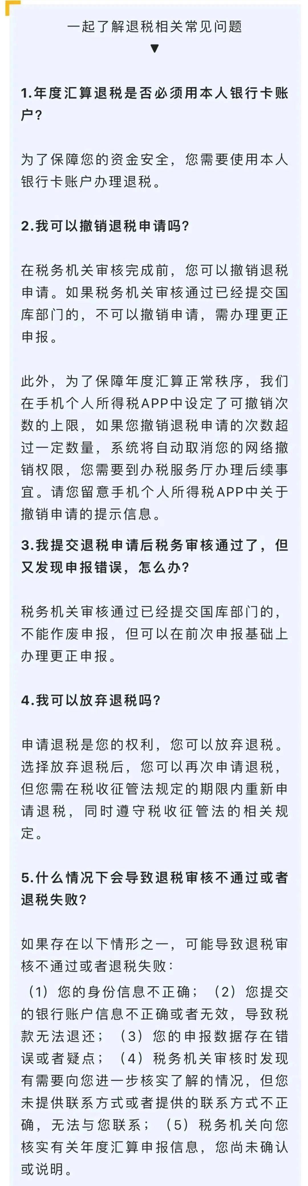 深新早点 | 今天开始!这笔钱可退_调整_公交停靠站_深圳