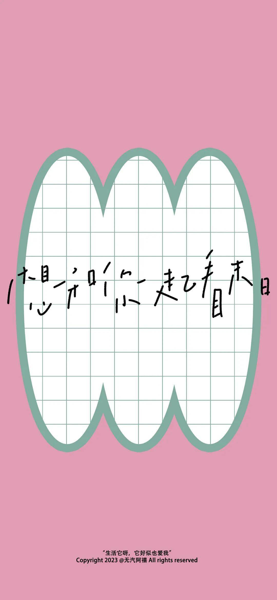 壁纸| 今日份手机壁纸_侵权_网络_来自