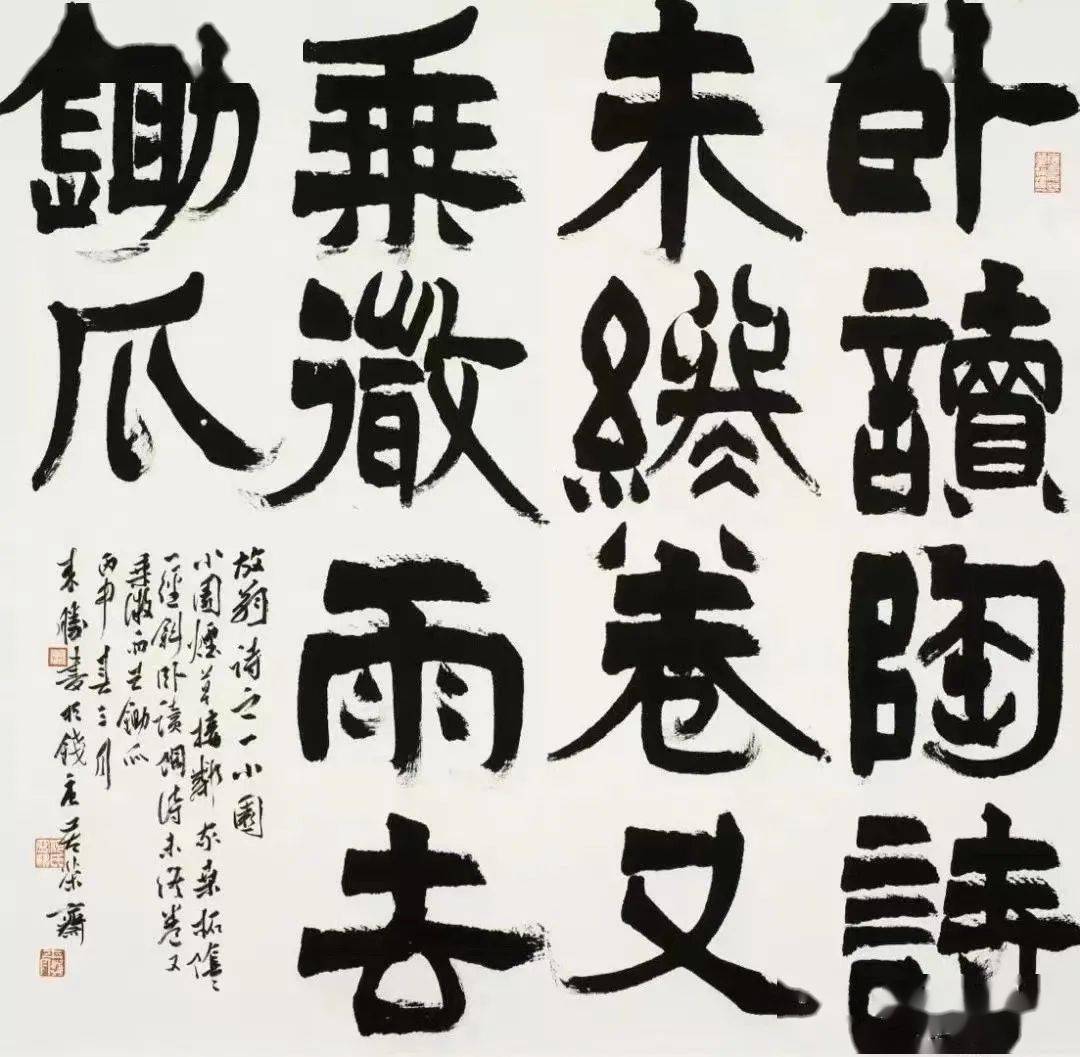 书坛名家 | 何来胜_书法_绍兴_文化