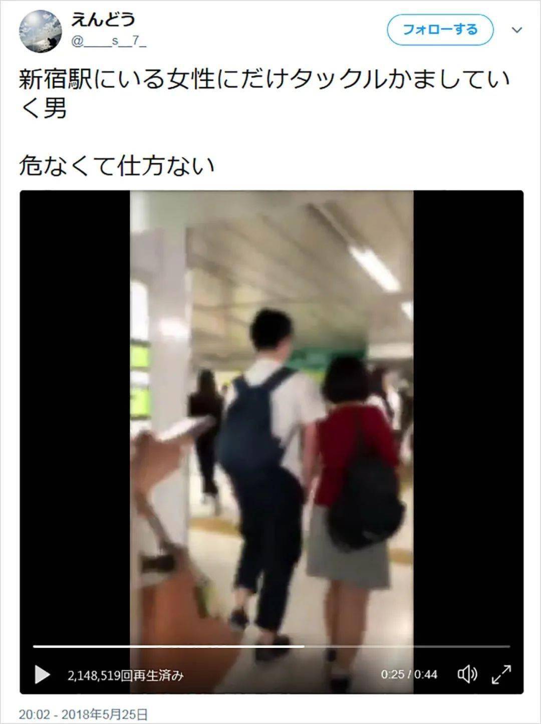 日本出现新型痴汉“撞男”，受害者遍布全国_女性_胸部_东京