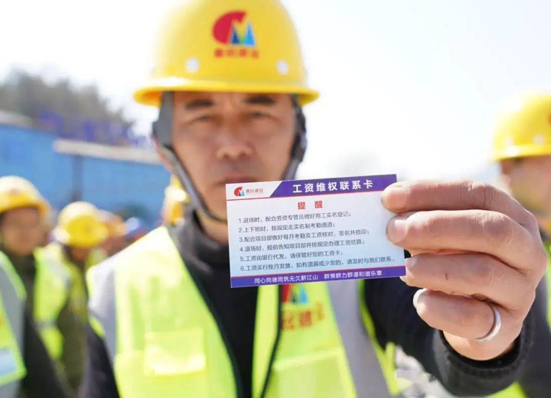 一张小卡片让民工安"薪"维权,江山市已有50余家施工