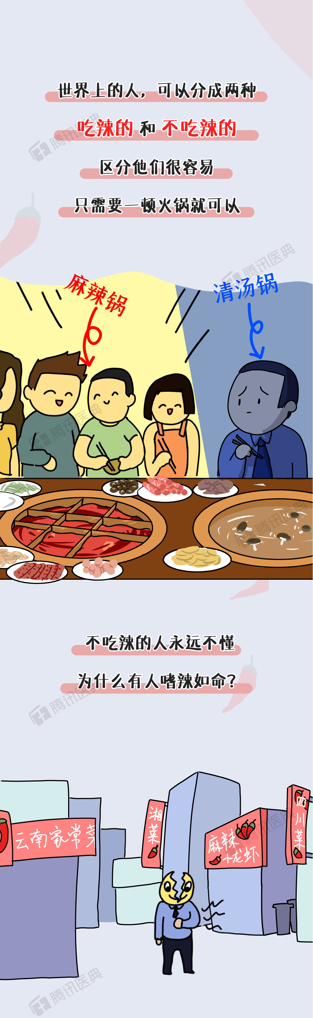 餐饮无辣不欢红辣椒小龙虾海报设计图片下载 - 觅知网