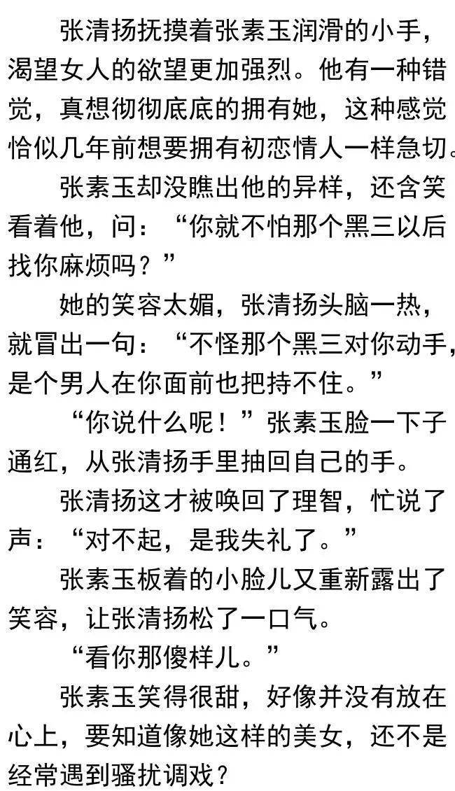 权路通途:真正厉害的人说话软,做事硬,做人稳_犯罪_姐姐