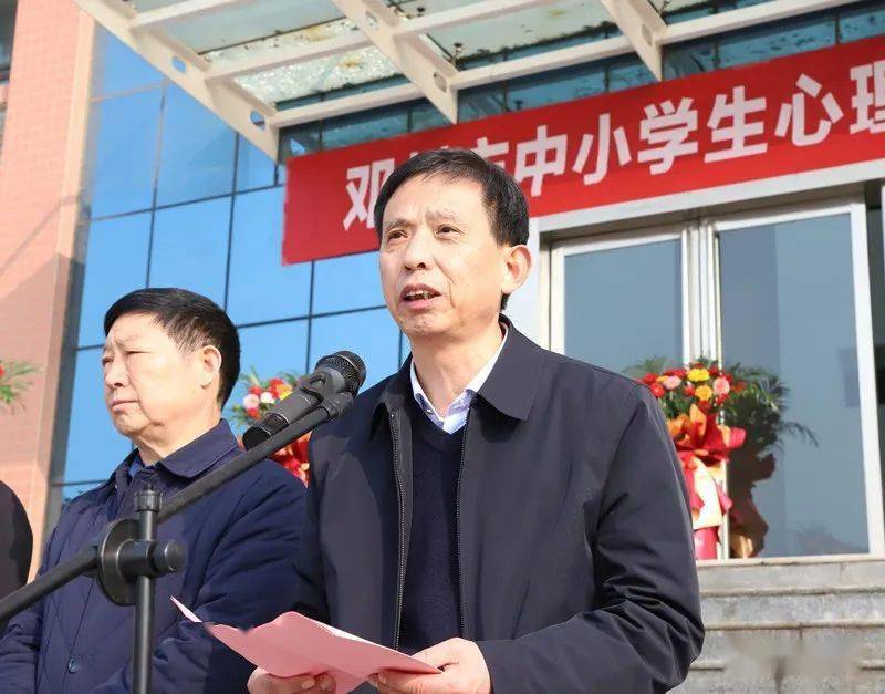 邓州市中小学学科教研交流中心和中小学生心理健康教育服务中心在三贤