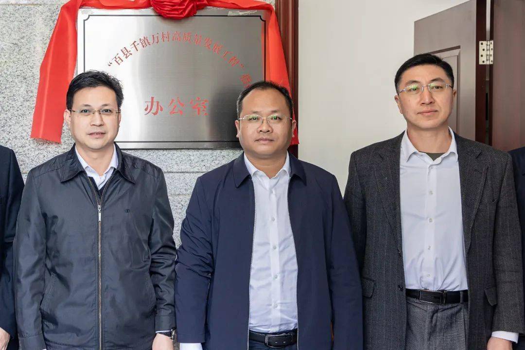 仁化县"百县千镇万村高质量发展工程"指挥部办公室揭牌成立_综合_战略