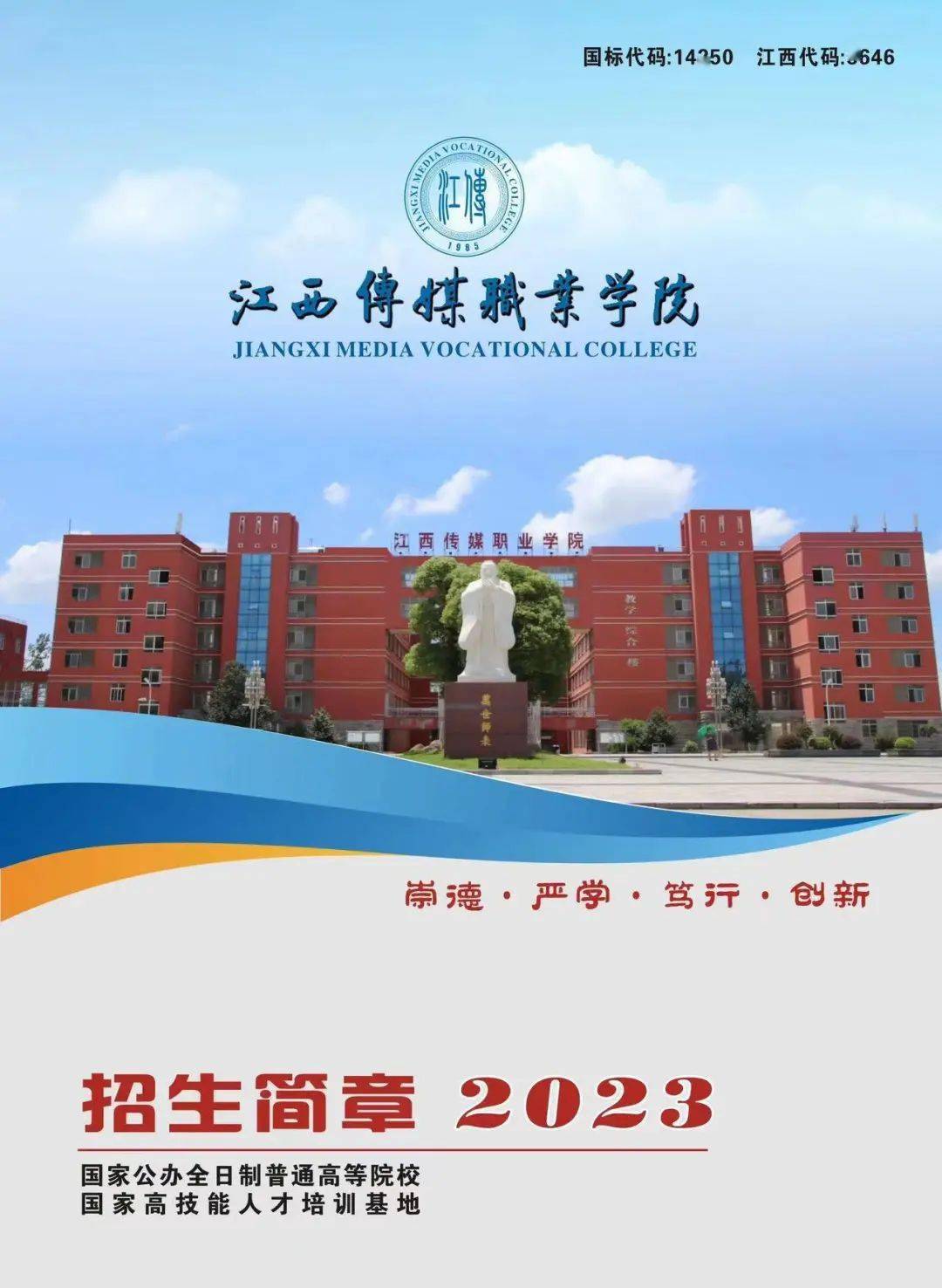 江西传媒职业学院logo图片