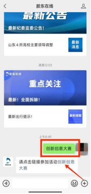 1000多收步队、5000余人参赛！烟台大学生邀您来投票！