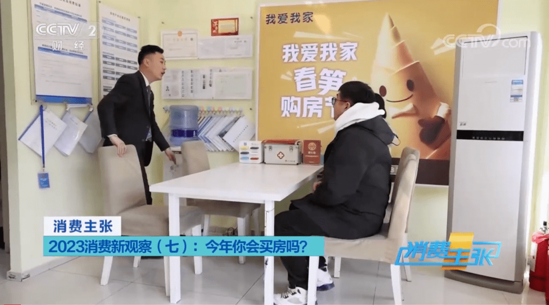 重点城市楼市回暖 我爱我家“春笋购房节”为安居“搭把手”_消费_北京_活动