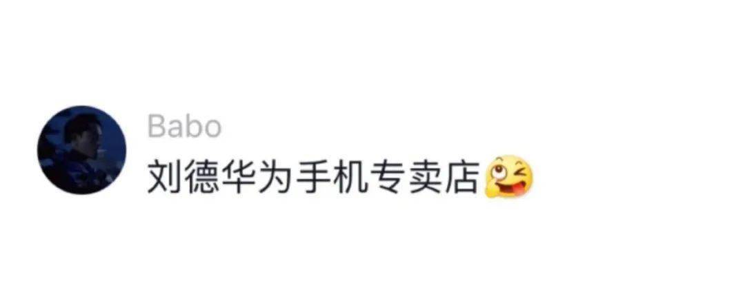 在给店铺取名字那件事上，仍是得看咱们广阔网友的缔造力啊！