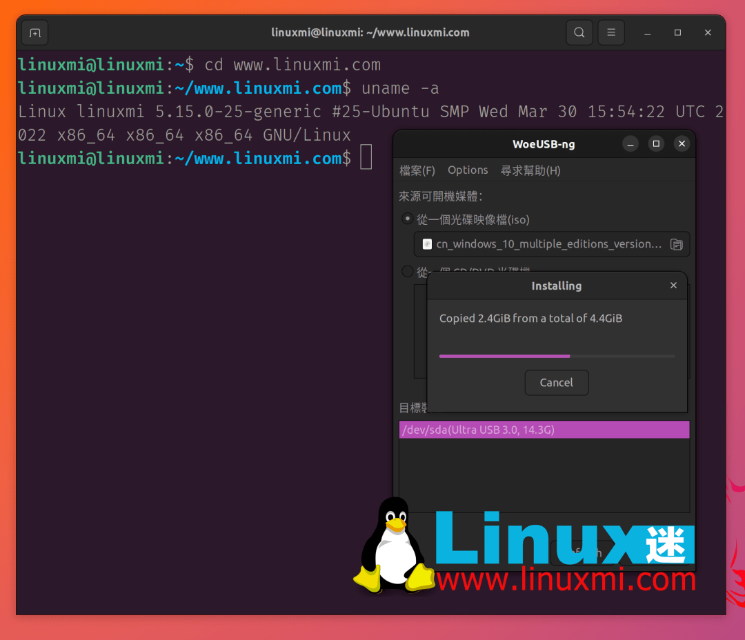 如何制作Linux启动U盘？掌握这一实用工具！  第1张