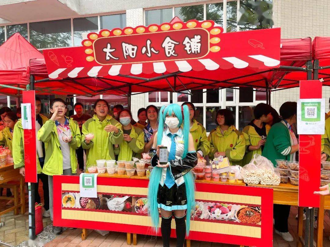 柳州铁一中学(初中部)教育集团第六届校园文化艺术节美食街,跳蚤