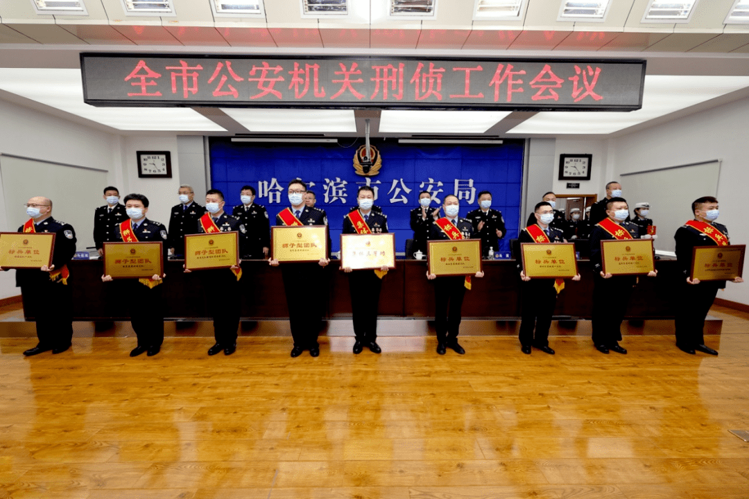 2023 冰城公安刑侦战线这样干!_工作_犯罪_全市