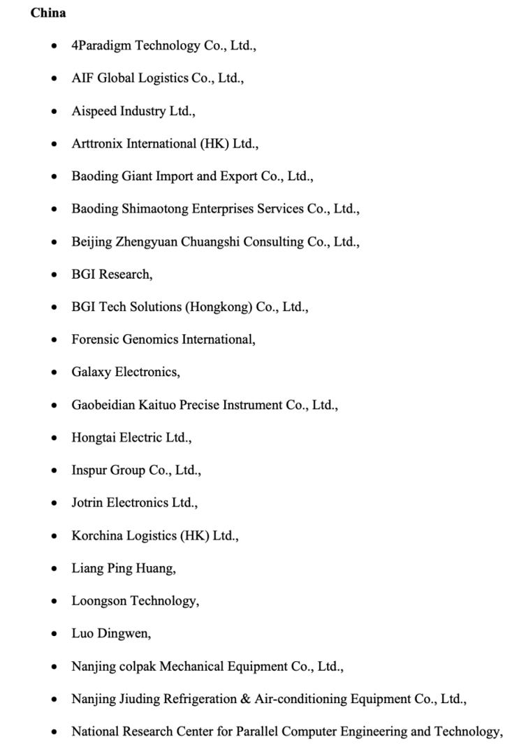 美国商务部再将28个中国企业纳入实体清单_搜狐网