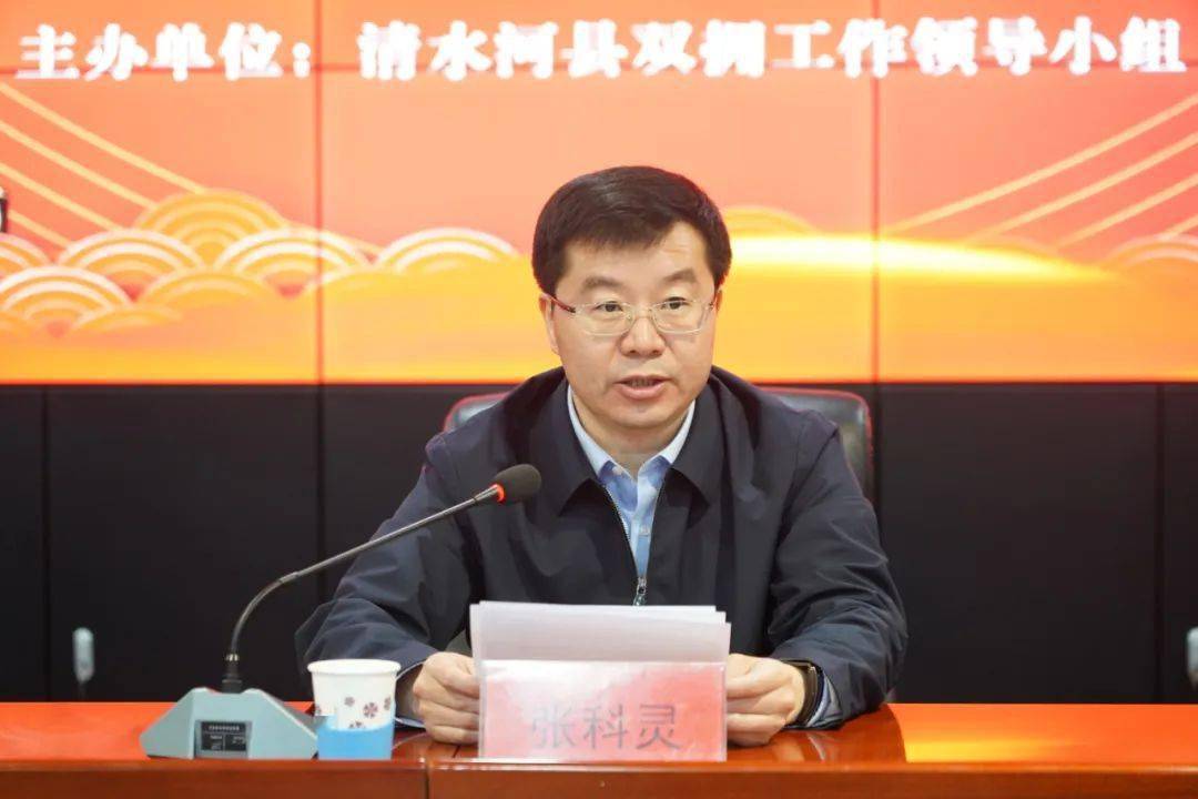 清水河县双拥领导小组组长,县委书记张科灵出席仪式并讲话.