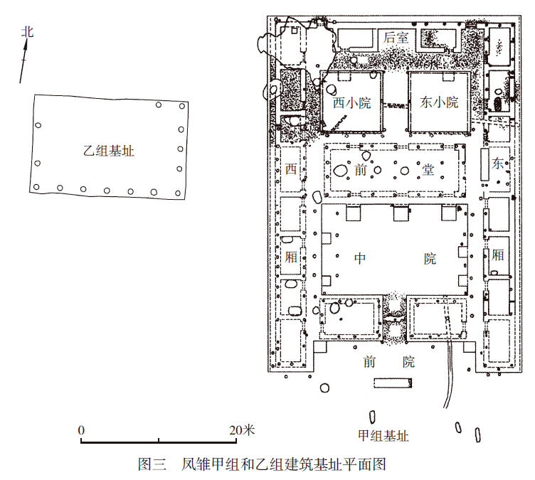 严志斌:周原遗址凤雏建筑基址群探论_西周_庭院_台基
