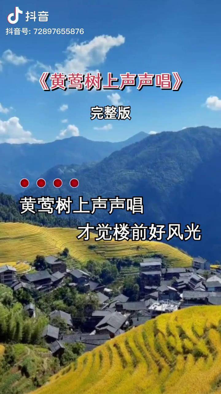 黄莺树上声声唱图片图片