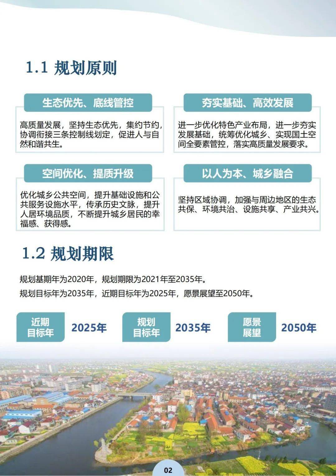 栟茶地区将作为如东次核心布局!_发展_片区_河口