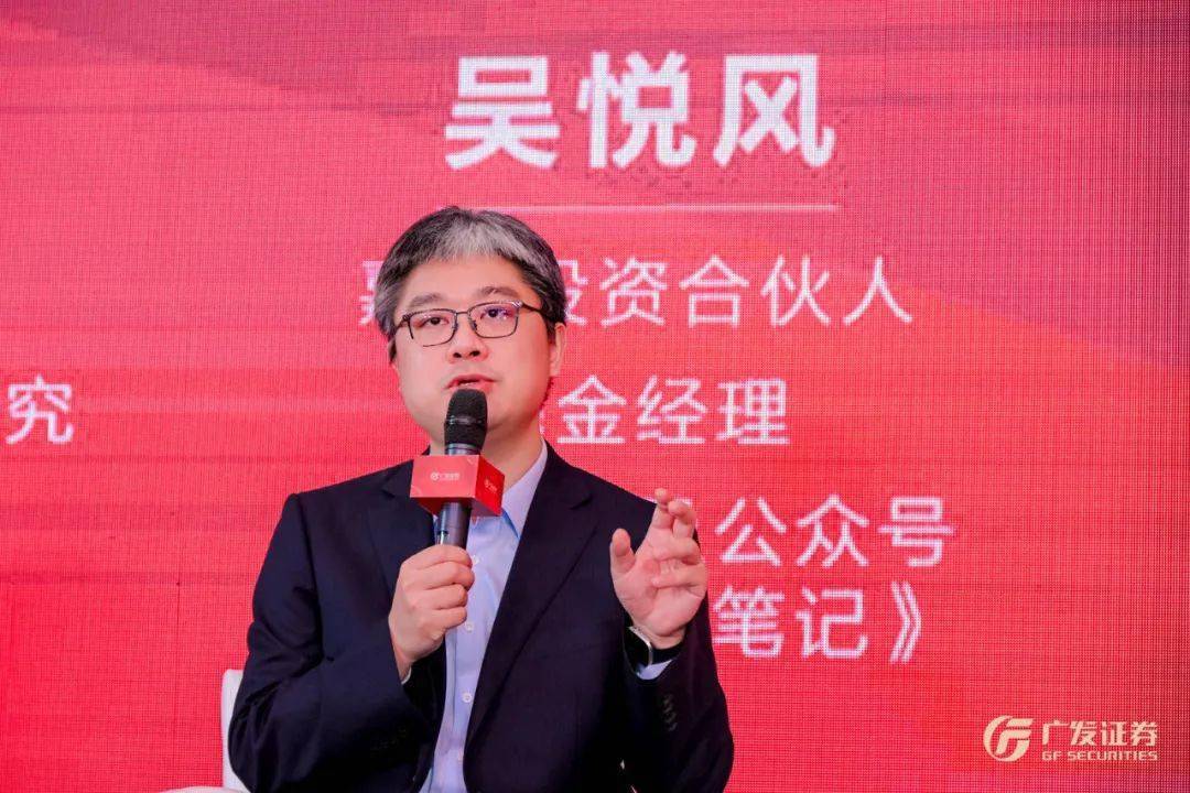 港股大咖圆桌对话——广发23年春季"港股天亮了"论坛_基本_收敛_全球
