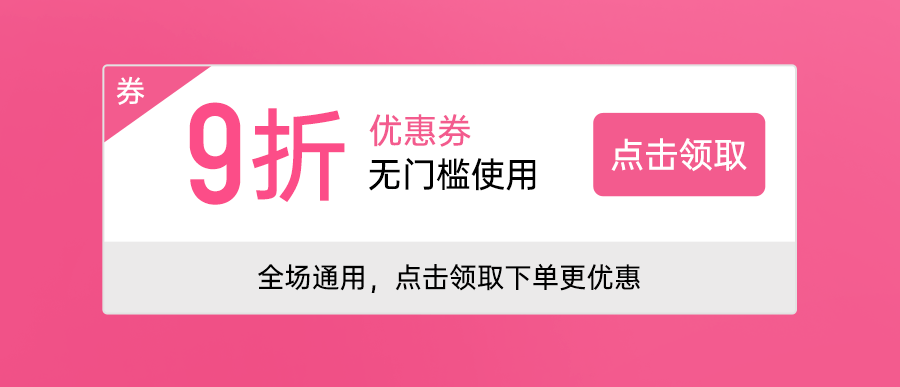 15元起,全场再叠九折券,超低价一键get春季盐系男友风!_活动_女神_元素