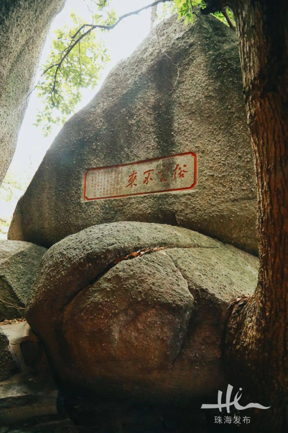 城中山水幽深处,曾是珠海文人雅士的"世外桃源"_竹仙洞_石刻_公园