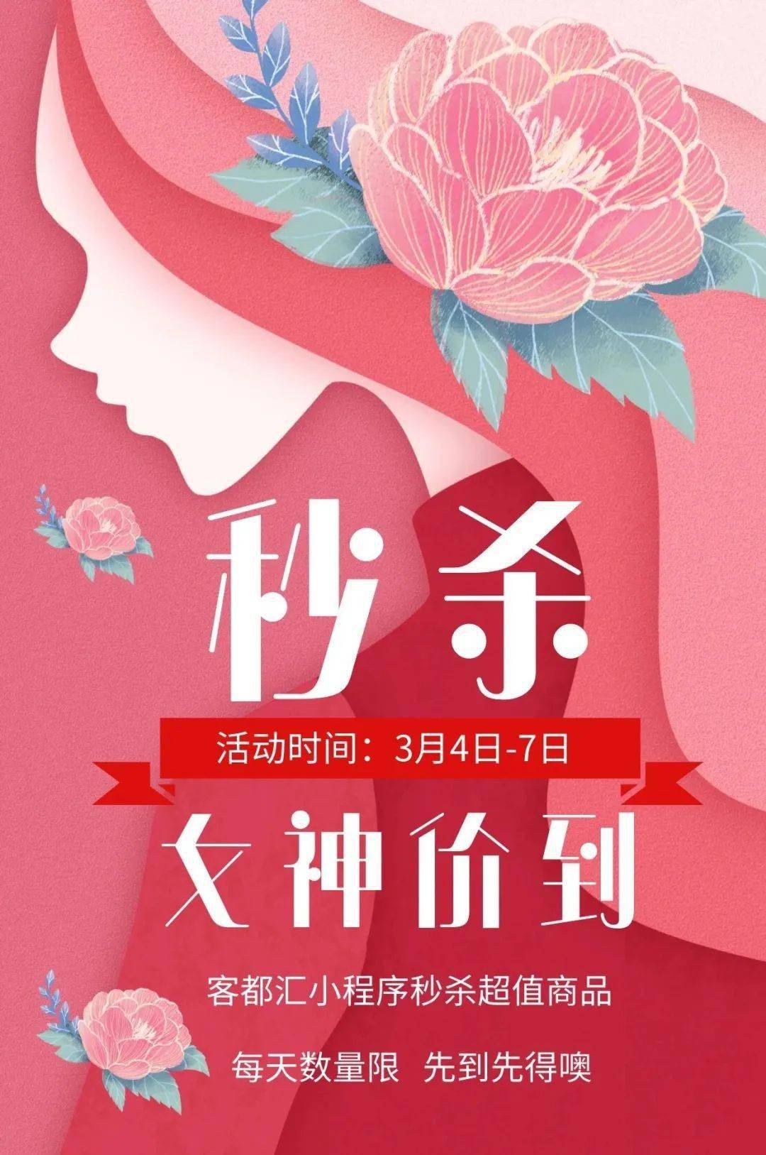 罗定人女神节有礼相宠性感走秀与你美丽邂逅