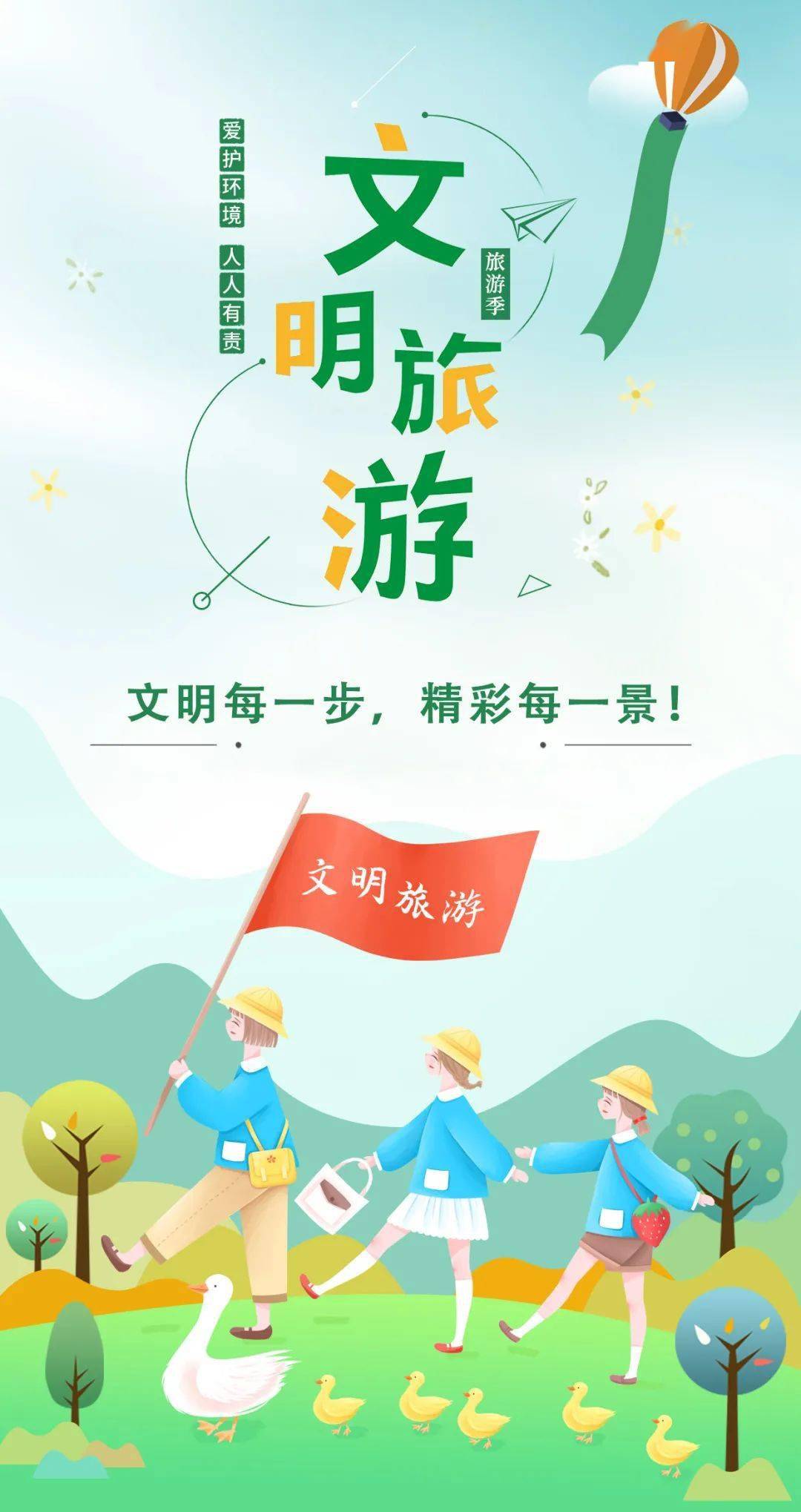 文明每一步精彩每一景科右中旗文化旅游体育局开展文明旅游宣传活动