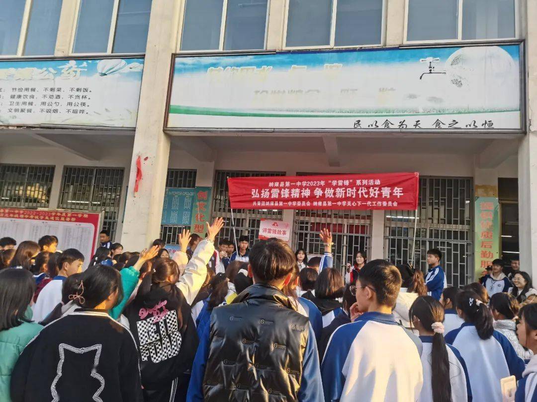 学雷锋 正青春|纳雍县第一中学开展"学雷锋"系列活动_青少年_故事_树