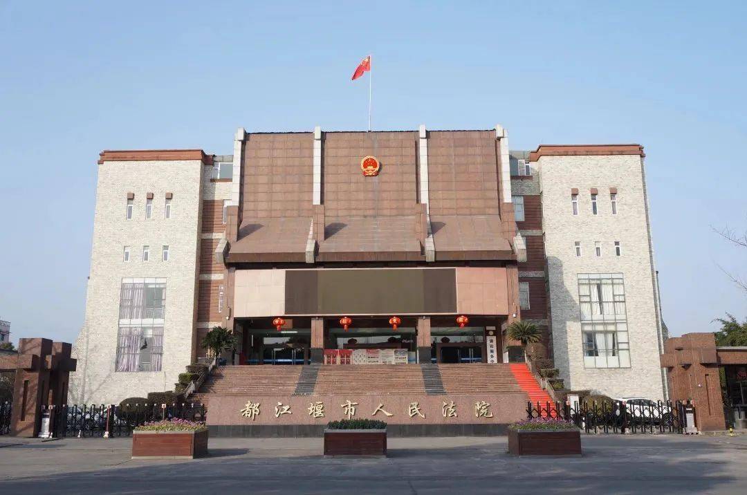 ③_成都法院_发展_工作会